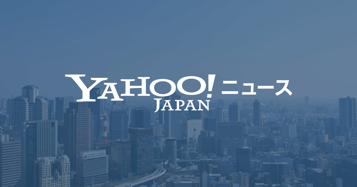 新潟、山形、能登 津波注意報 | 2019/6/18(火) – Yahoo!ニュース